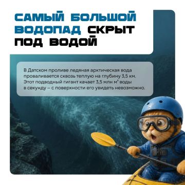Океан скрывает водопад высотой 3,5 км, а гроза способна создавать антиматерию прямо над нами