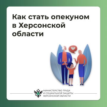 Опекунство: требования, права, обязанности и льготы