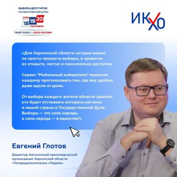 Евгений Глотов рассказал о доступности «Мобильного избирателя» для всех жителей Херсонской области