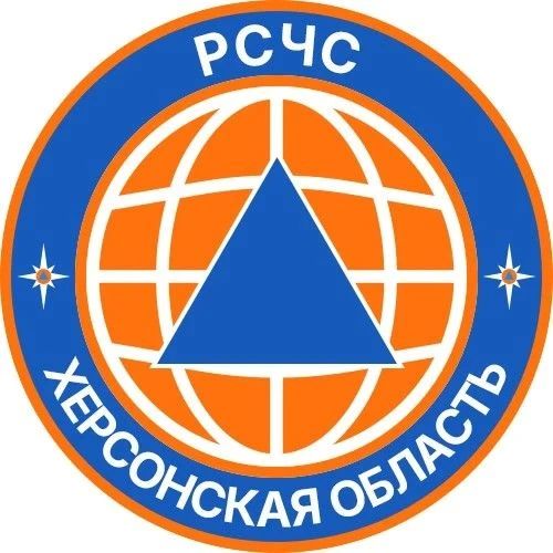 РСЧС Херсонская область: информация, которая может спасти жизнь!
