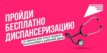 Диспансеризация помогает выявлять заболевания на ранних стадиях