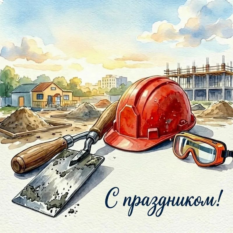 Руслан Хоменко: Сегодня в России отмечают День строителя