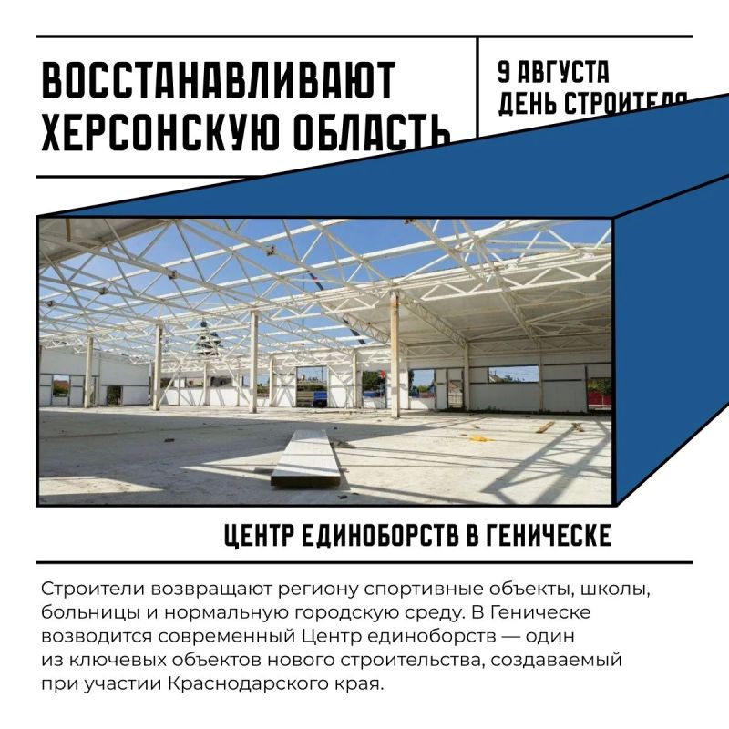 Не просто ремонт — возвращают жизнь целым городам и сёлам