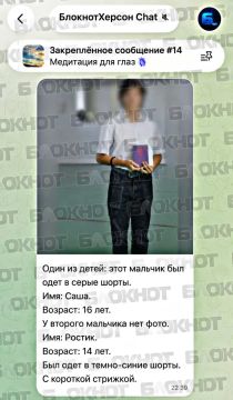Пропавшие подростки в Геническе: появились данные, которые важно проверить