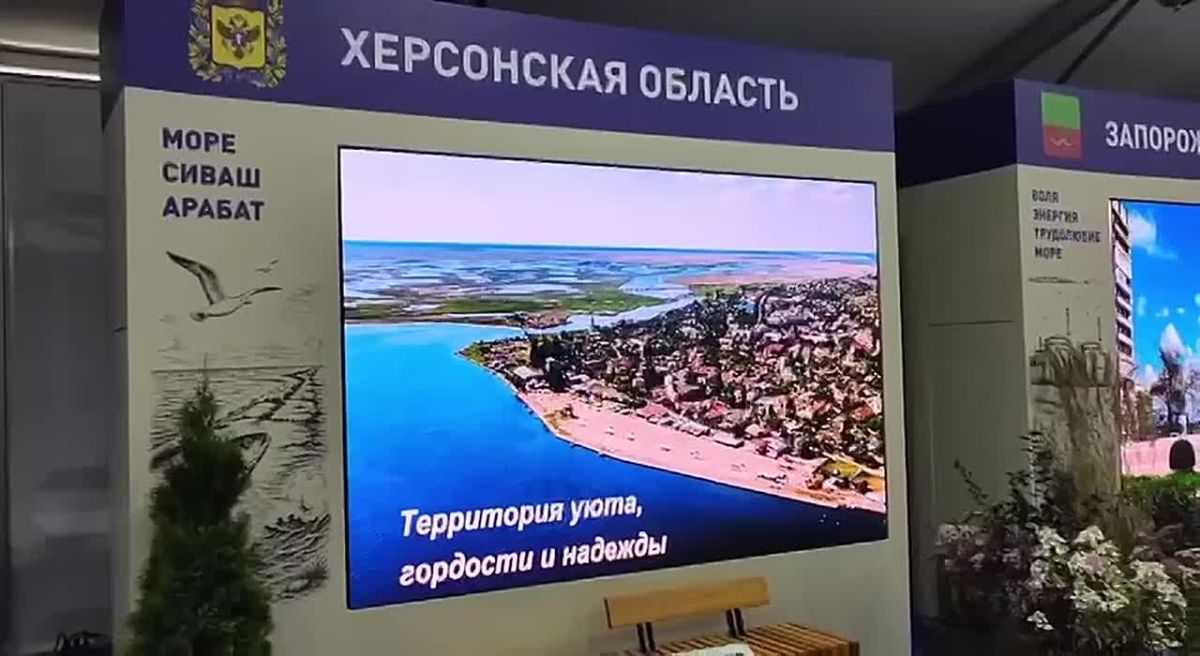 Херсонская область презентовала проекты благоустройства в Москве
