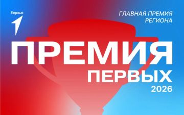 «Премия Первых»: твой шанс стать лучшим