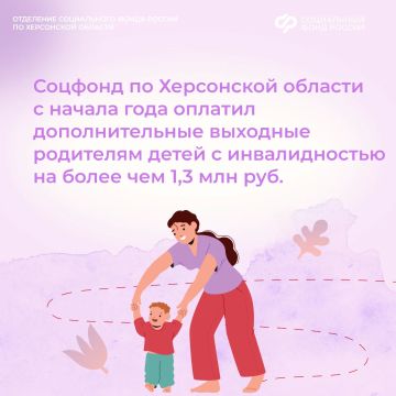 Как получить дополнительные выходные по уходу за ребенком с инвалидностью и не потерять в доходе