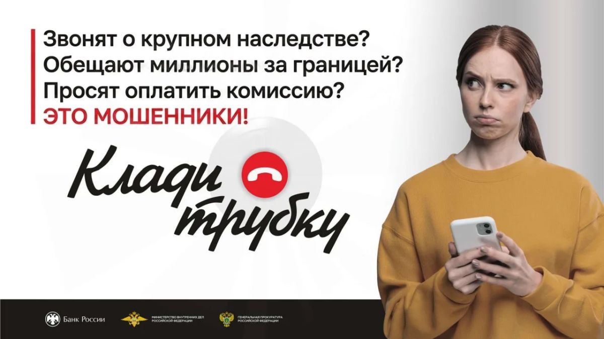 Под предлогом получения наследства мошенники похитили у жителя Генического округа более 600 тысяч рублей