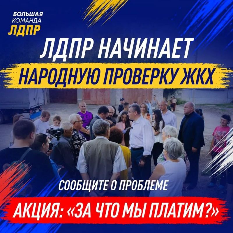 Вопросы ЖКХ важно решать вместе с жителями