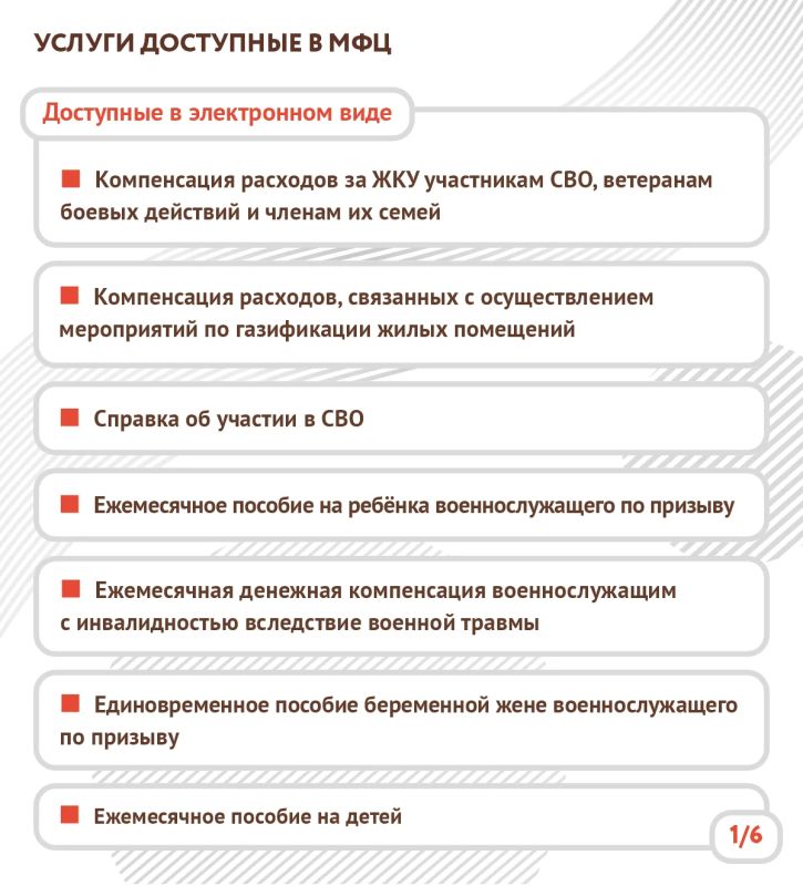 Меры социальной поддержки для участников СВО и членов их семей в Херсонской области