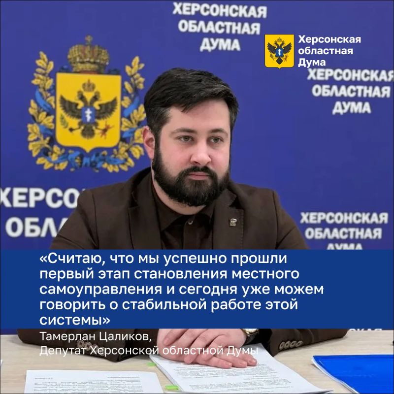 Как вы оцениваете развитие местного самоуправления в регионе?
