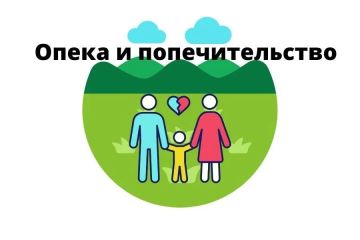 Владимир Оганесов: Отдел опеки, попечительства и патронажа информирует