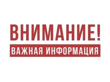 ВНИМАНИЕ! Важная информация от администрации Великолепетихского МО Херсонской области!