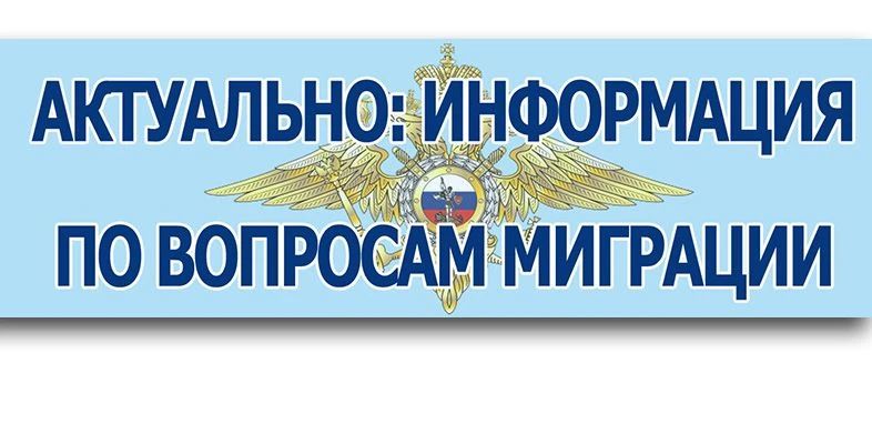 Важное уведомление для жителей Великолепетихского округа! Выезд миграционной службы, запланированный на 12.08.2026 года, не состоится. Причина — технические обстоятельства