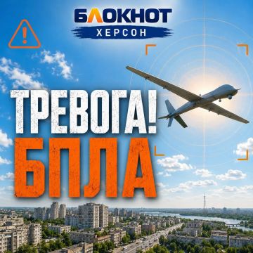Опасность по БПЛА в нескольких районах Херсонской области