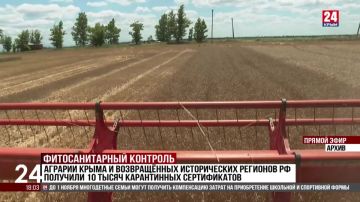 Аграрии Крыма и возвращенных исторических регионов РФ получили 10 тысяч карантинных сертификатов