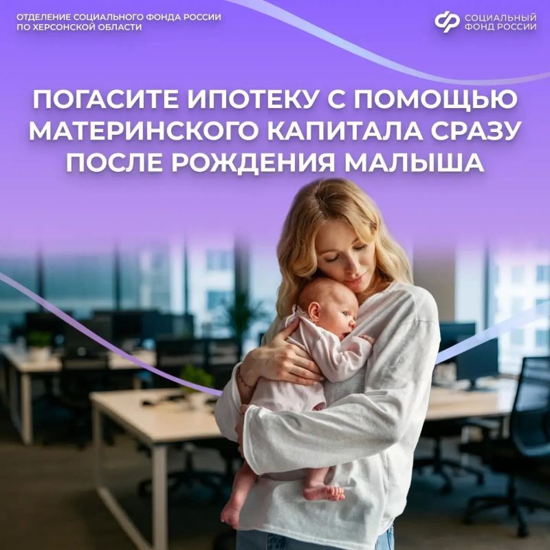 Как погасить ипотеку материнским капиталом
