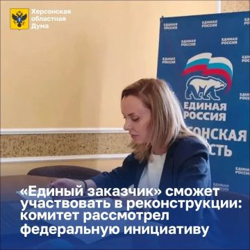 «Единый заказчик» сможет участвовать в реконструкции: комитет рассмотрел федеральную инициативу