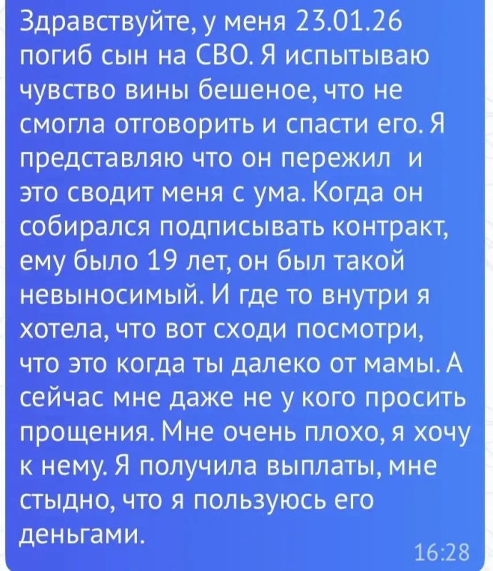 «Мне стыдно, что я пользуюсь его деньгами»: почему чувство вины после гибели сына обманывает