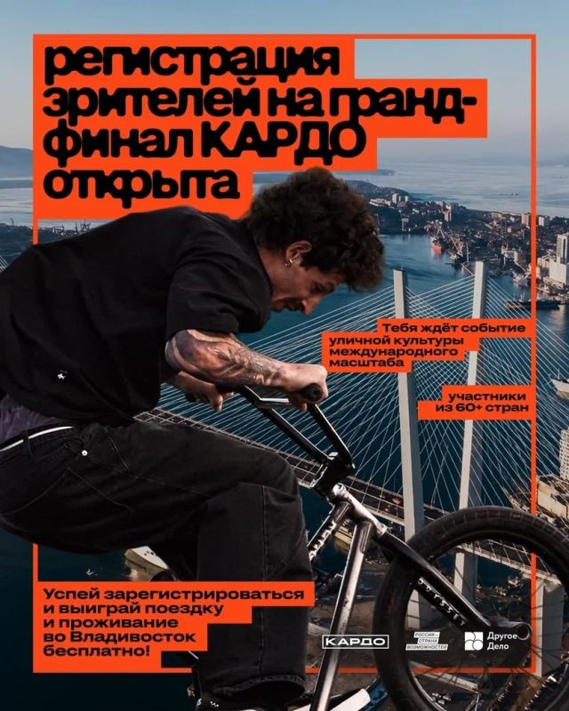 Твой шанс попасть на Гранд Финал КАРДО!