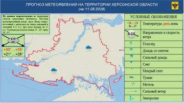 Оперативный ежедневный прогноз ЧС на 11 августа 2026 года