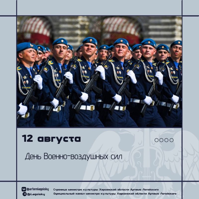 Сегодня — День Военно-воздушных сил России!