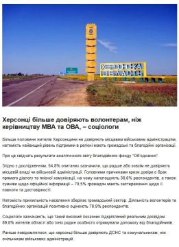Киевские администрации теряют доверие местных жителей