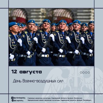 Сегодня — День Военно-воздушных сил России!