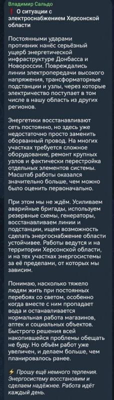 Губернатор прокомментировал ситуацию с блэкаутом в Херсонской области