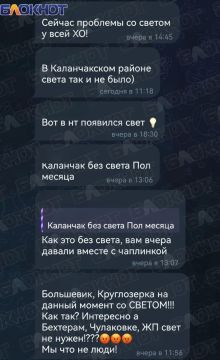 По поводу отключений света в Херсонской области