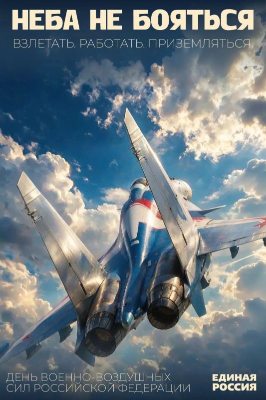 Павел Тропкин: Уважаемые военнослужащие и ветераны Военно-воздушных сил!