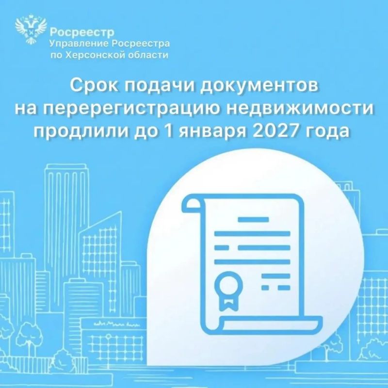 Срок переоформления недвижимости в Донбассе и Новороссии продлили до 1 января 2027 года
