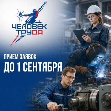 Чей труд заслуживает признания?