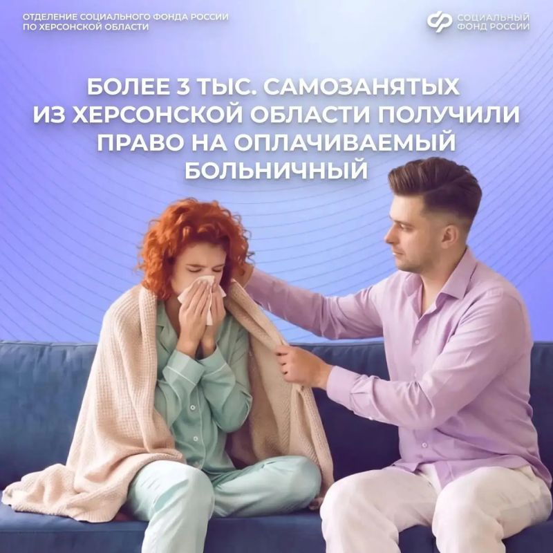 Как самозанятому не остаться без денег во время болезни