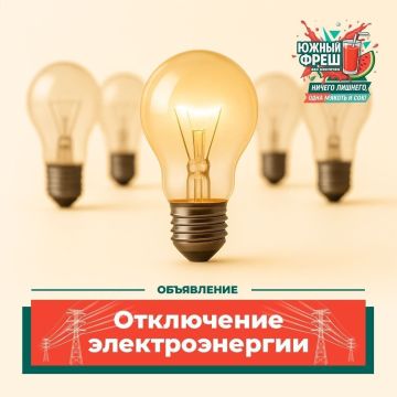 Света нет в 14 округах Херсонской области