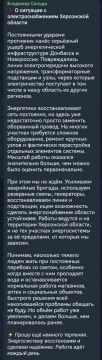 Губернатор прокомментировал ситуацию с блэкаутом в Херсонской области