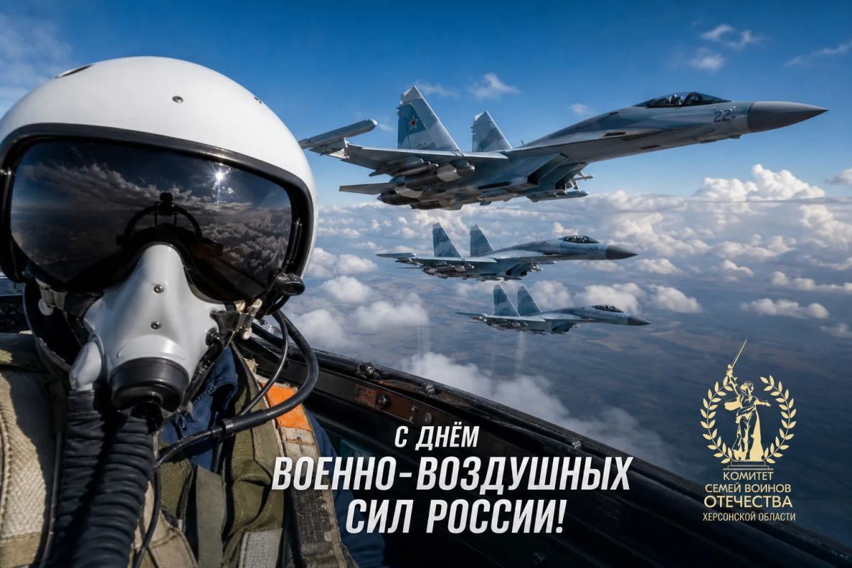 С Днём Военно-воздушных сил России! С праздником, крылатые стражи неба!