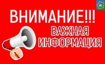 ВНИМАНИЮ ПОТРЕБИТЕЛЕЙ ПРИРОДНОГО ГАЗА!