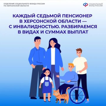 Виды пенсий по инвалидности: в чем разница и как рассчитывается размер