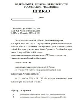 ФСБ предложила упразднить пограничные зоны с ДНР, ЛНР и Херсонской областью