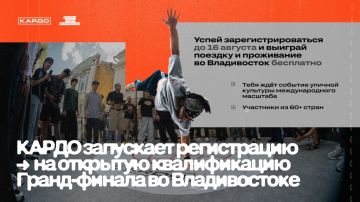 У жителей Херсонской области появилась возможность побороться за участие в Гранд-финале «КАРДО»