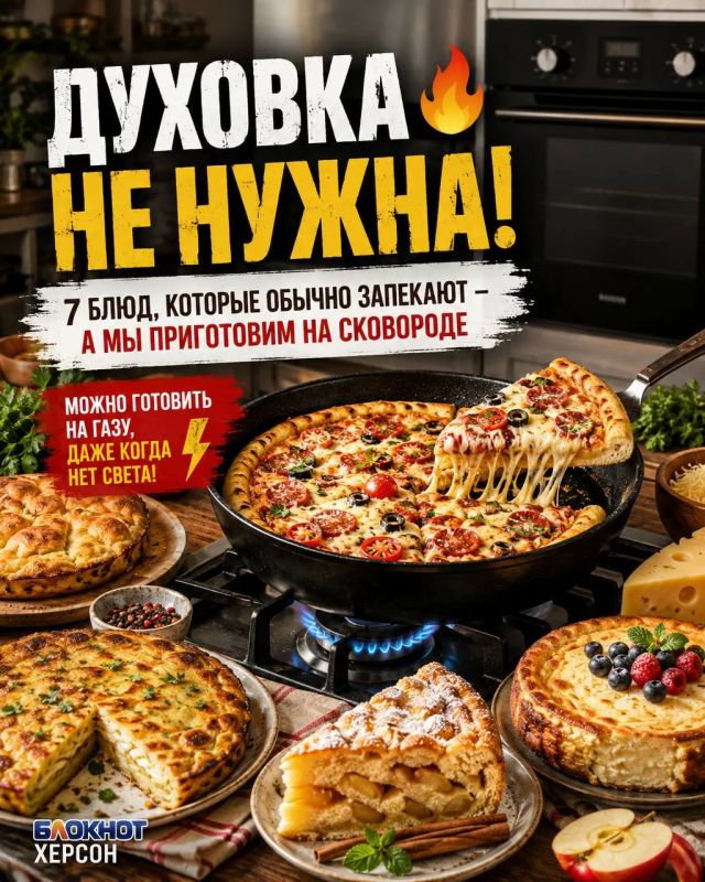 Духовка не нужна: готовим на сковороде