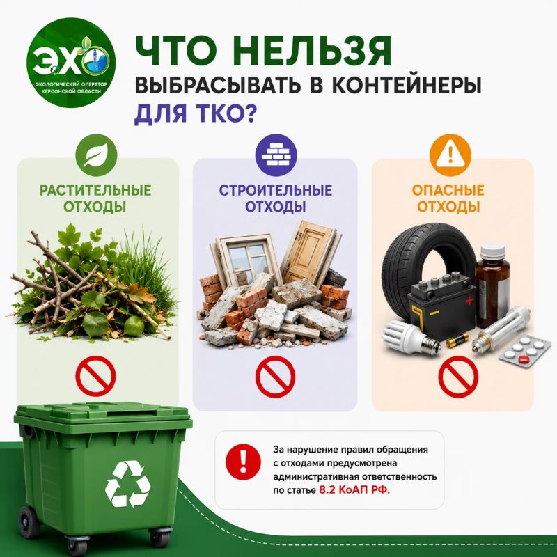 Что нельзя выбрасывать в контейнеры для ТКО?