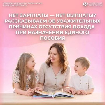 Как не получить отказ в едином пособии, если у вас нет официальной работы