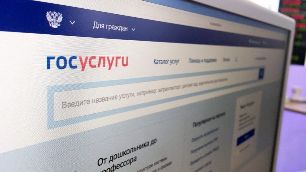 Жители Херсонской области смогут получать уведомления о новых кредитах через Госуслуги