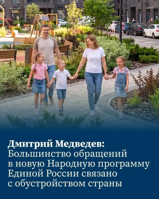 Ольга Осипенко: новую Народную программу «Единой России» поступило уже более 3 миллионов обращений