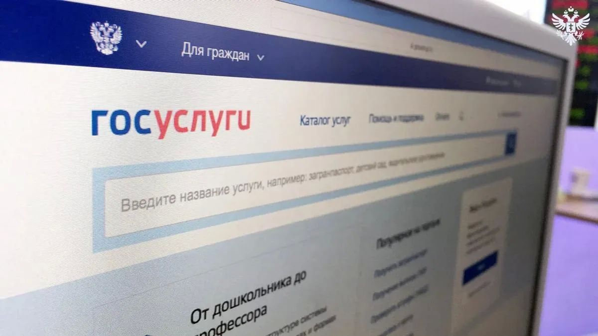 Жители Херсонской области смогут получать уведомления о новых кредитах через Госуслуги