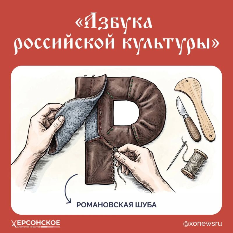 «Весу в нем четыре фунта, а жару — что от четырех печей» — так в народе говорили о романовском полушубке