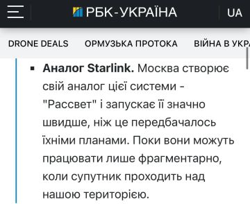 Заместитель начальника ГУР МО Украины Скибицкий жалуется на российский аналог Старлинк