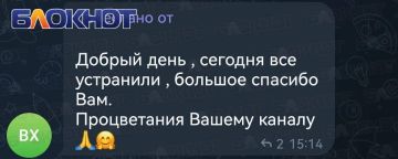 После публикации «Блокнота Херсон» в Скадовске устранили течь, которая беспокоила жителей больше месяца